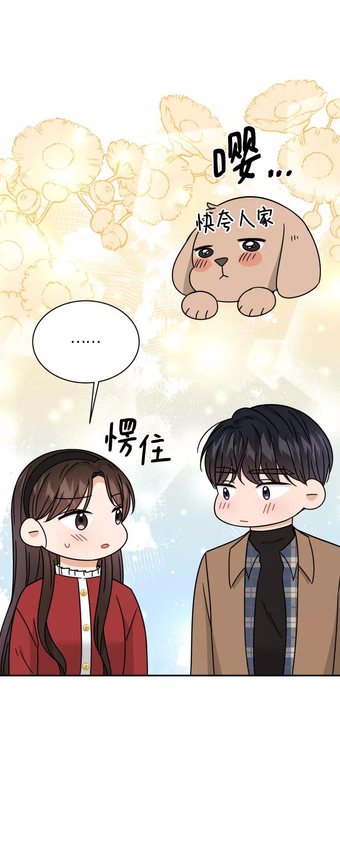 《烈女朴氏契约结婚》第51话 第15页