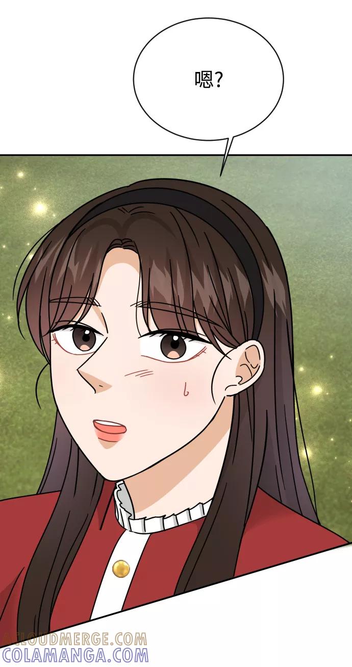 《烈女朴氏契约结婚》第51话 第13页
