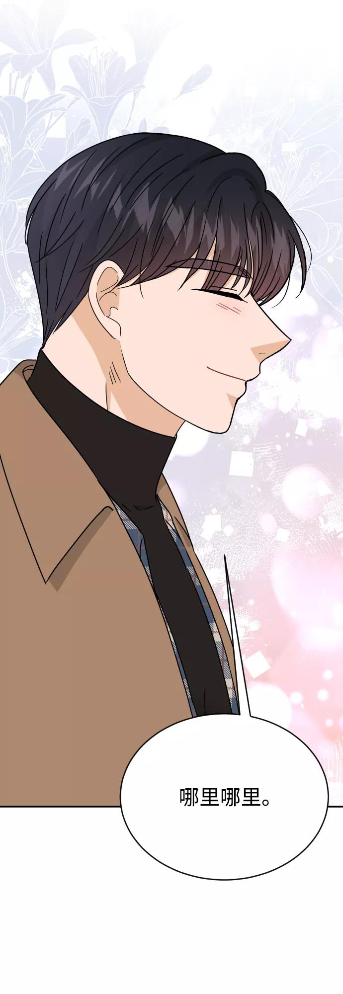 《烈女朴氏契约结婚》第51话 第17页