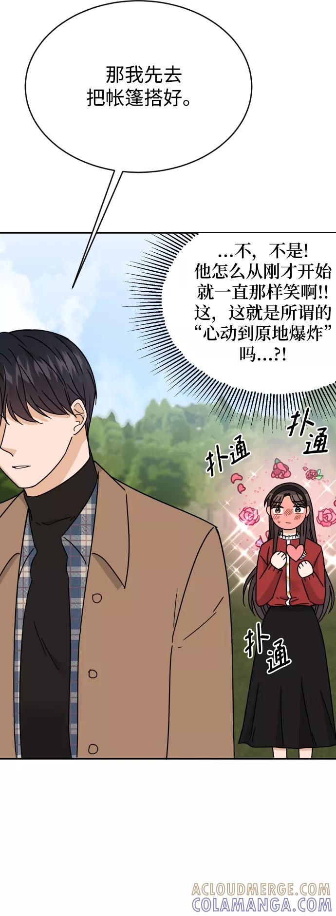 《烈女朴氏契约结婚》第51话 第19页