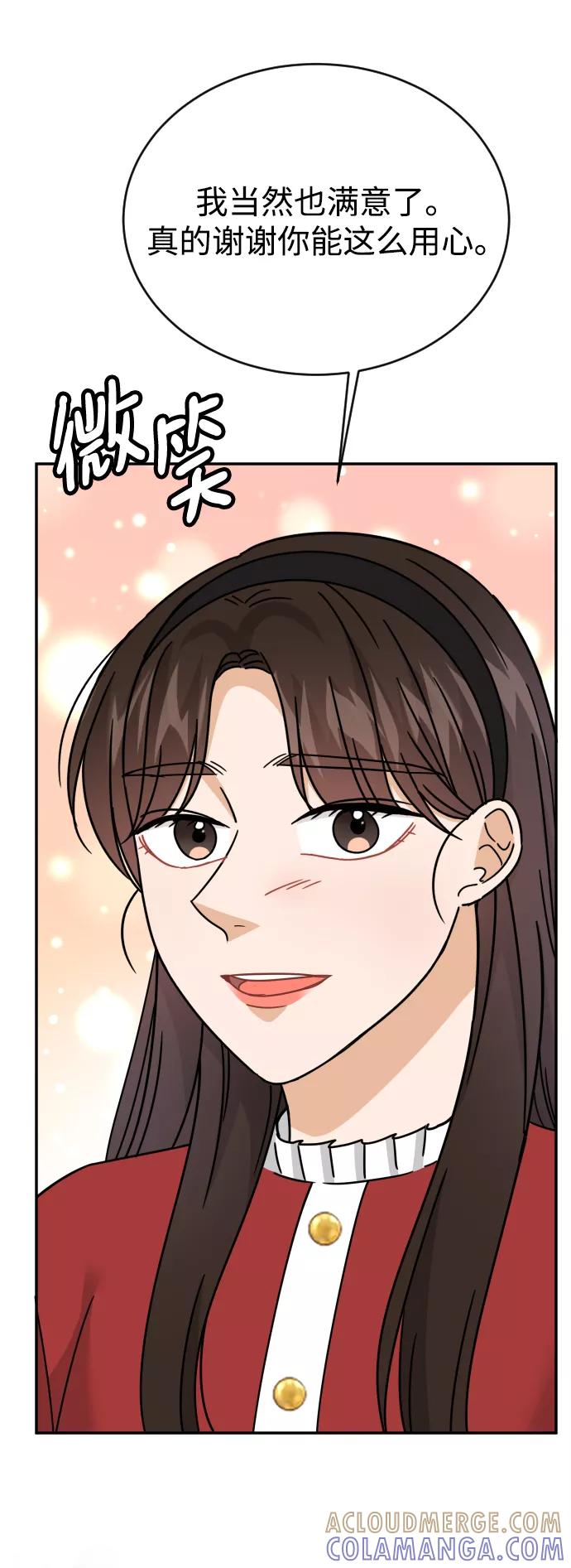 《烈女朴氏契约结婚》第51话 第16页