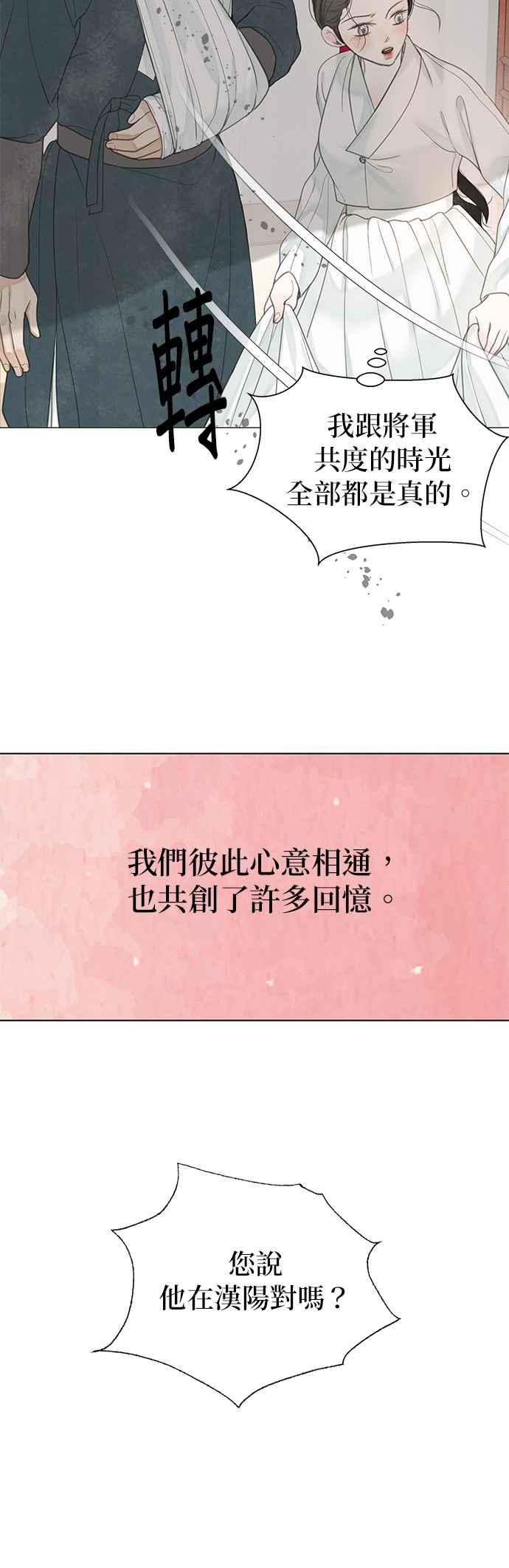 与王夜行 第54话 第21页