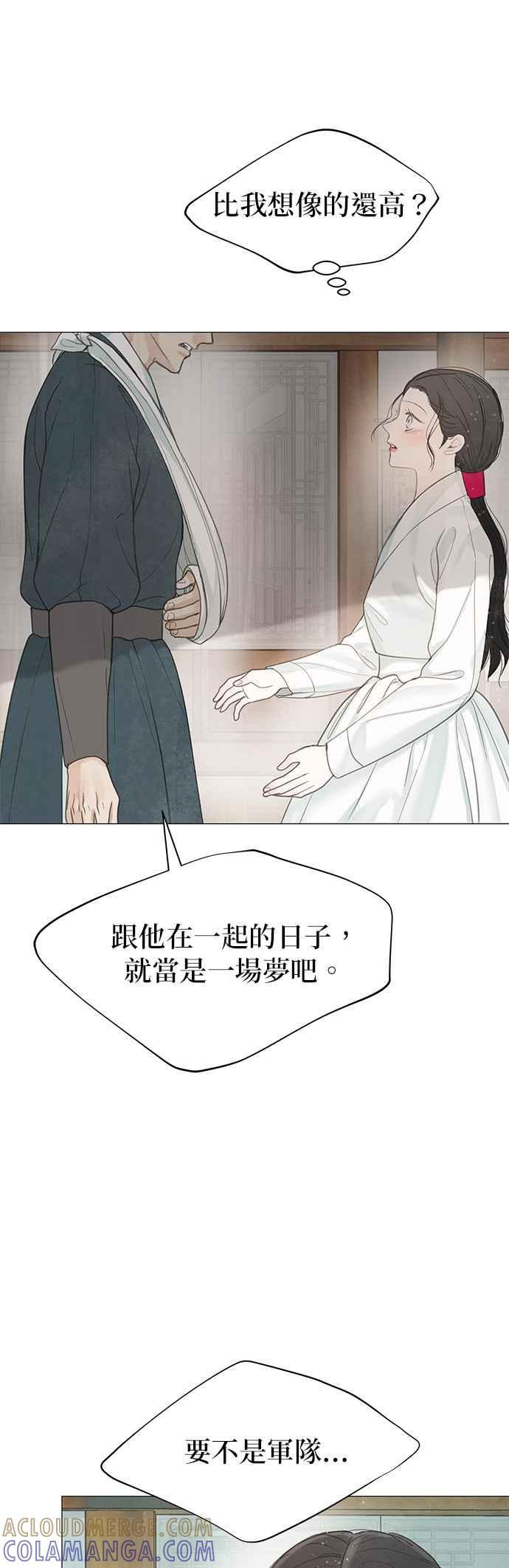 与王夜行 第54话 第19页