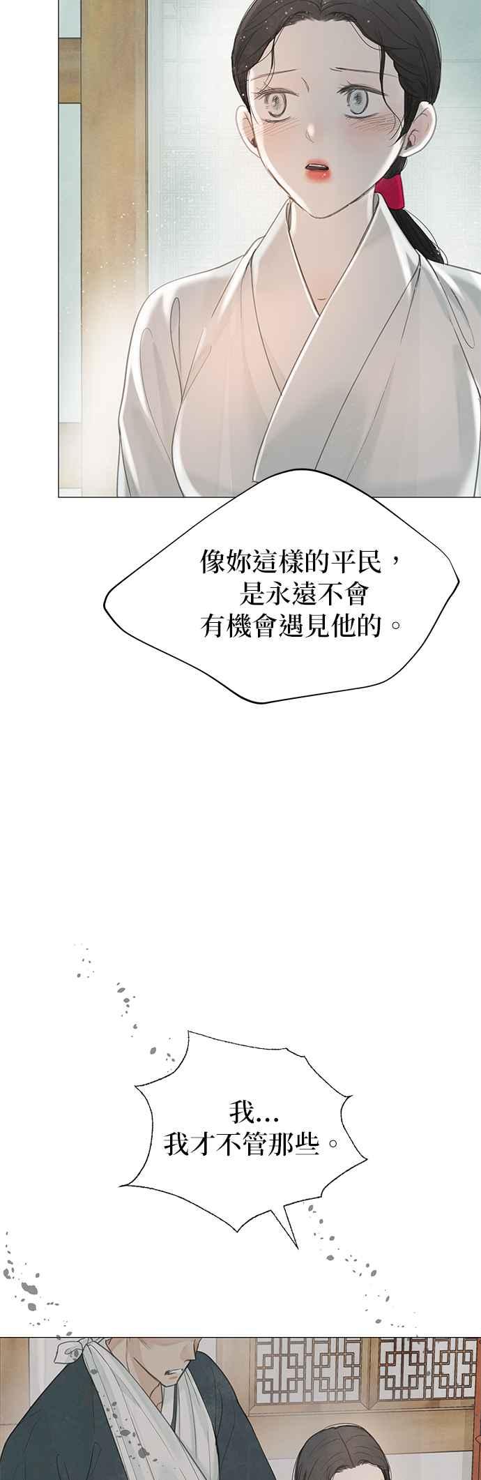 与王夜行 第54话 第20页
