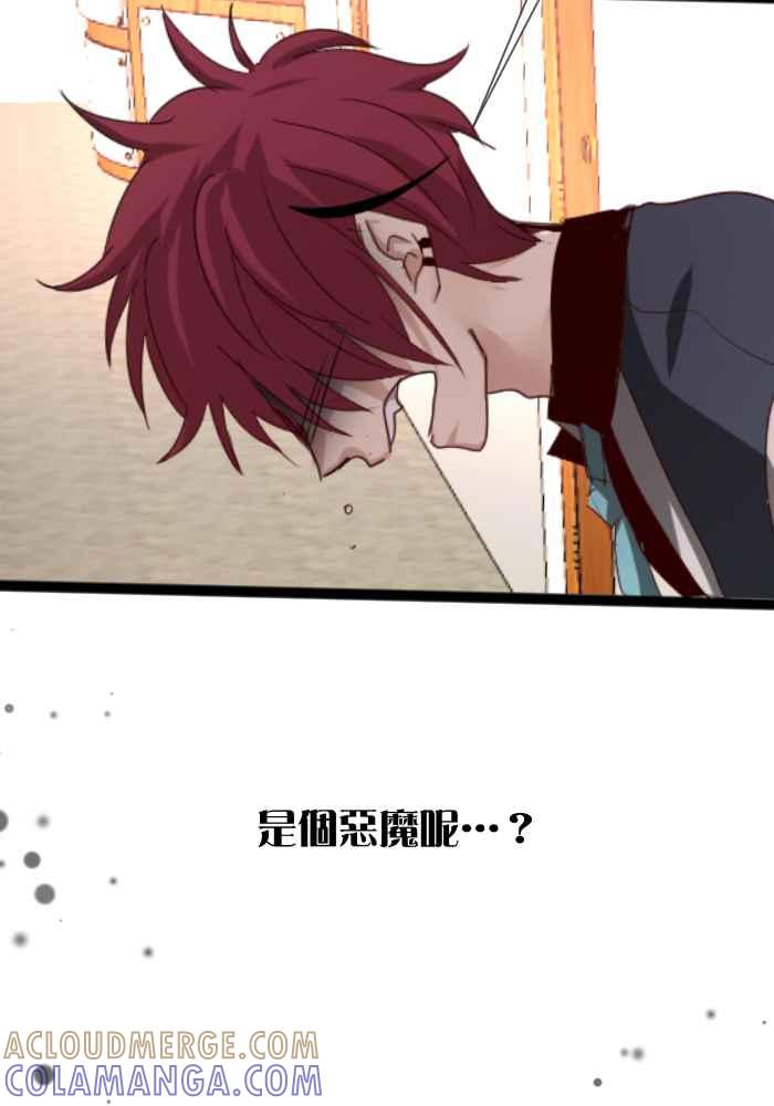 《倾恋的蜜封罐》052-- ❖你和她都是我可爱的孩子❖ 第4页