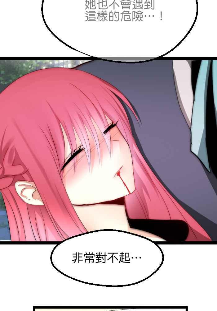 《倾恋的蜜封罐》052-- ❖你和她都是我可爱的孩子❖ 第9页