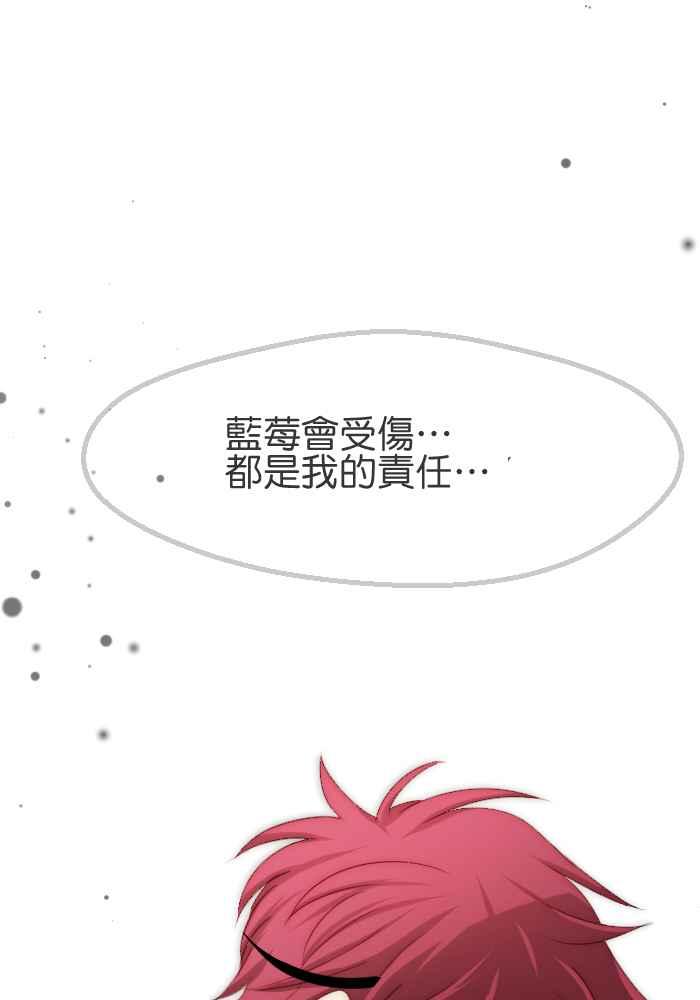 《倾恋的蜜封罐》052-- ❖你和她都是我可爱的孩子❖ 第6页