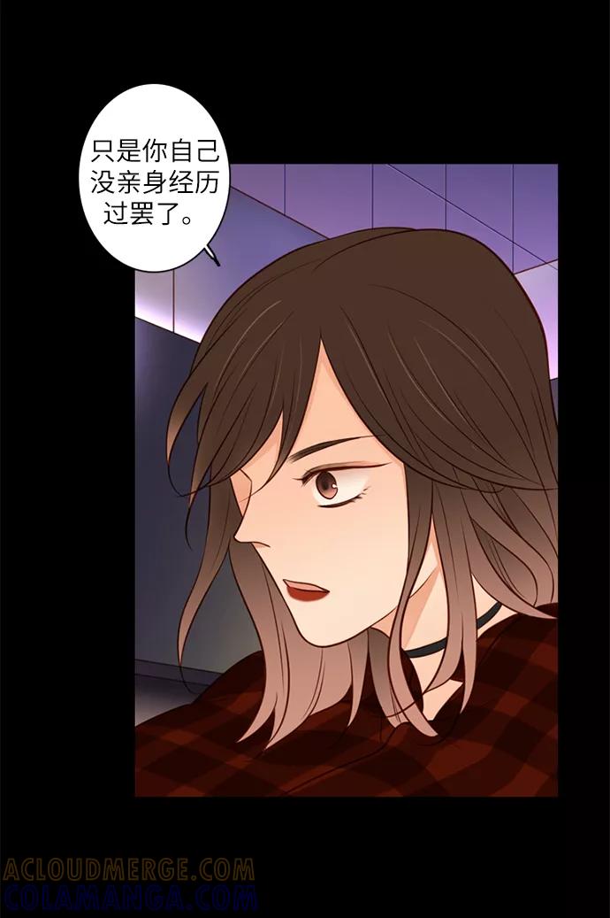 《第25小时》第6话 第23页