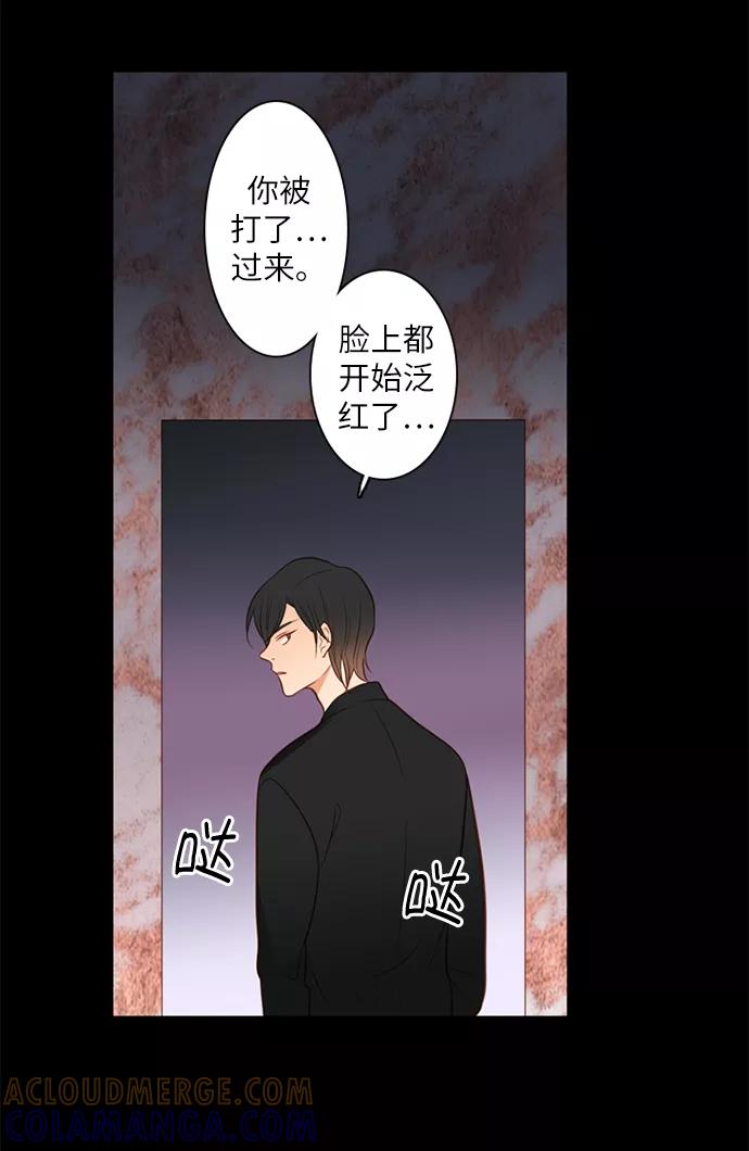 《第25小时》第6话 第11页