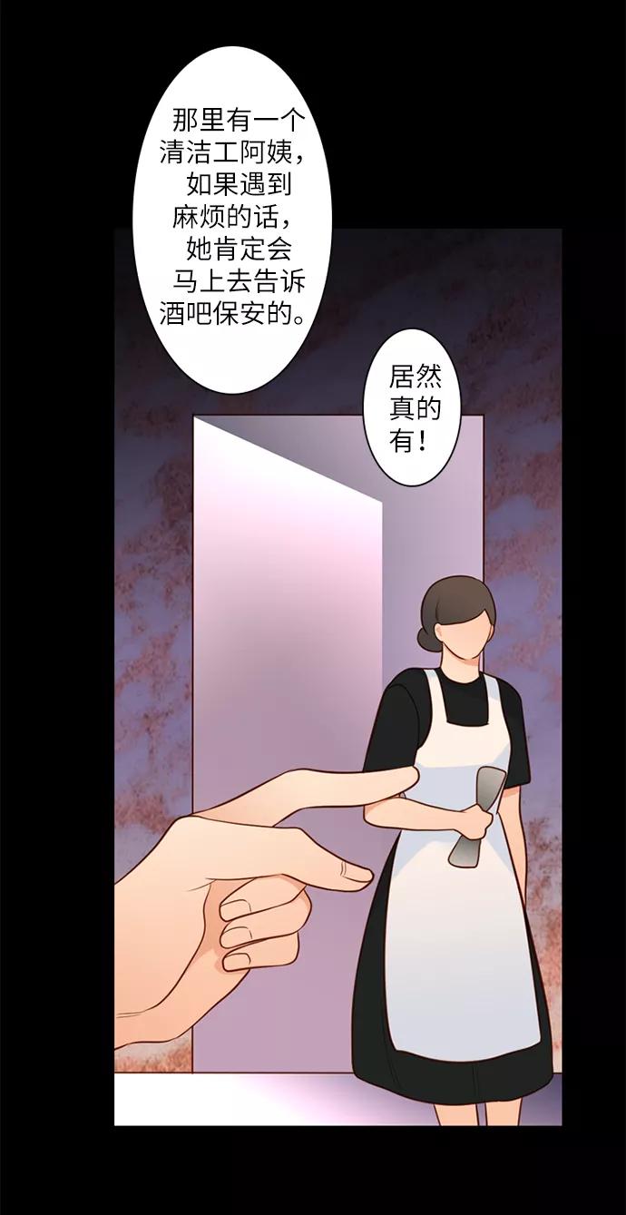 《第25小时》第6话 第32页