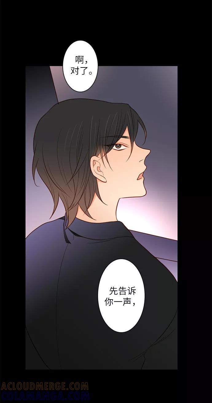 《第25小时》第6话 第31页