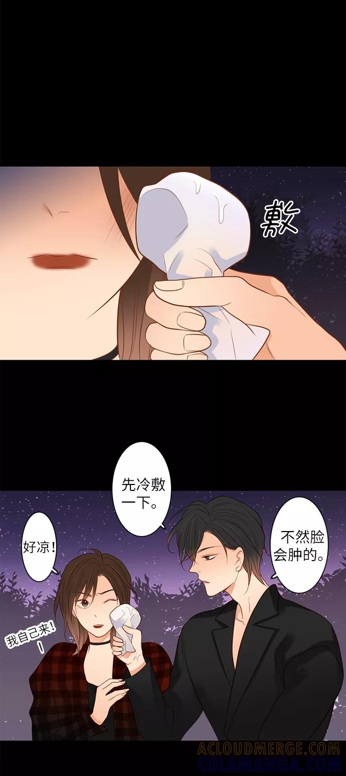 《第25小时》第6话 第13页