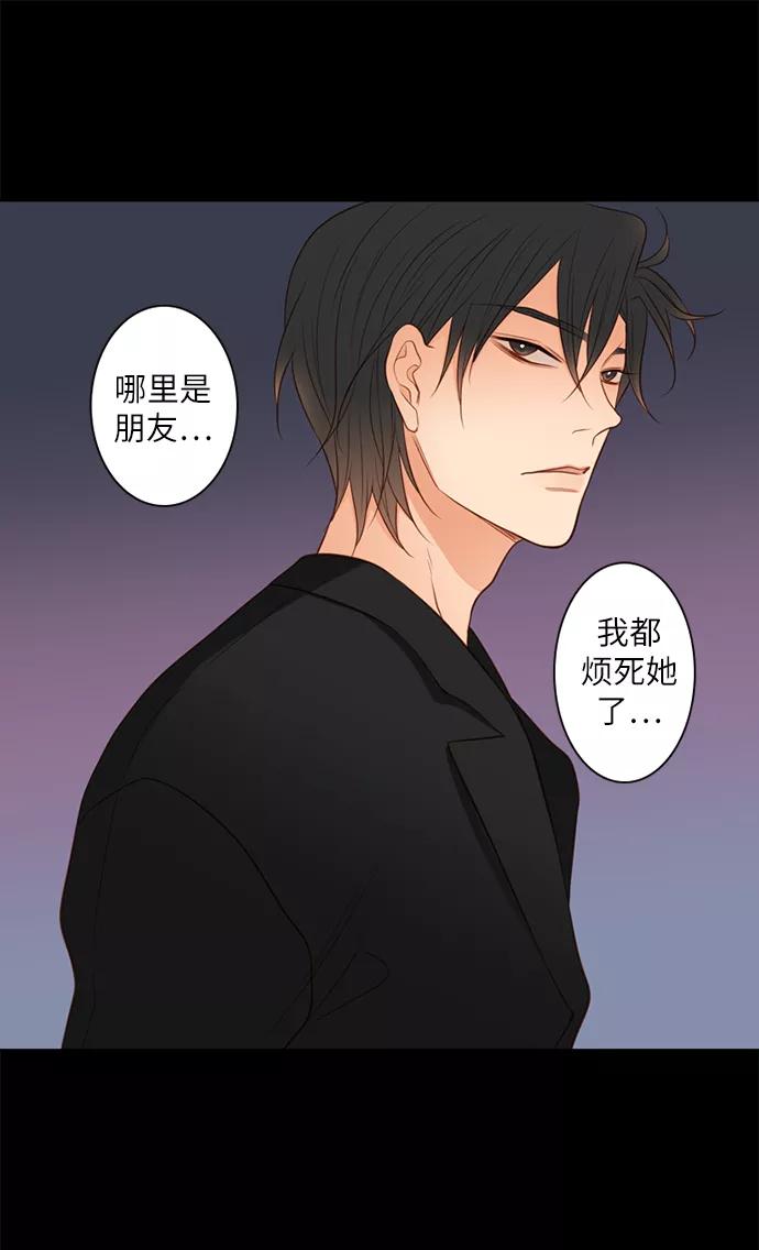 《第25小时》第6话 第10页