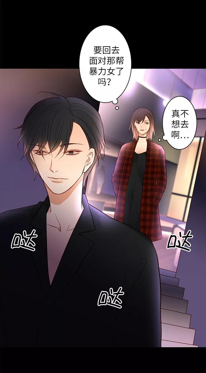 《第25小时》第6话 第30页