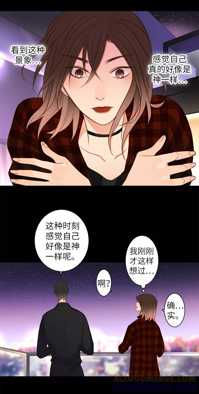 《第25小时》第6话 第21页
