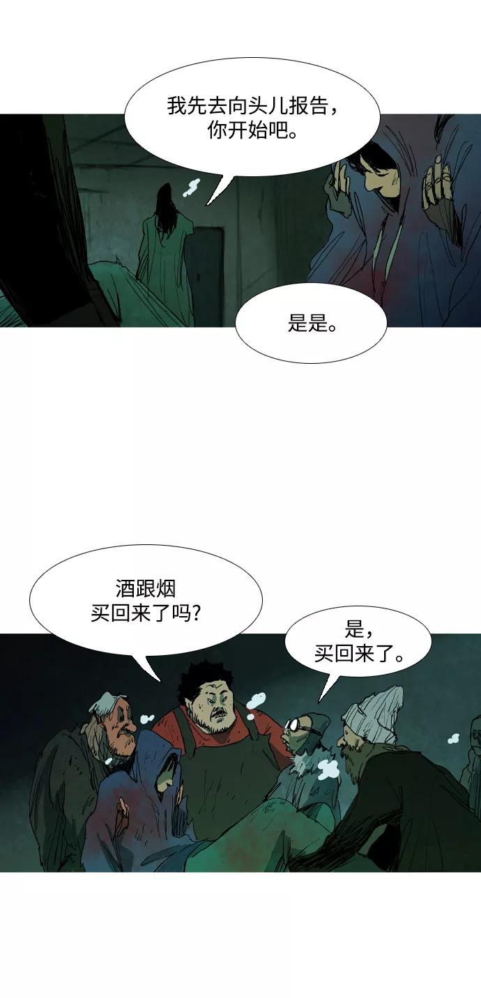 《蟑螂》第6话 第17页