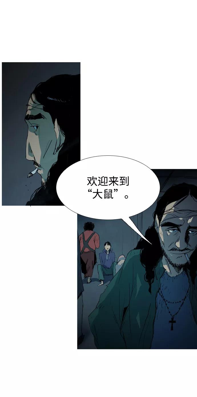 《蟑螂》第6话 第32页