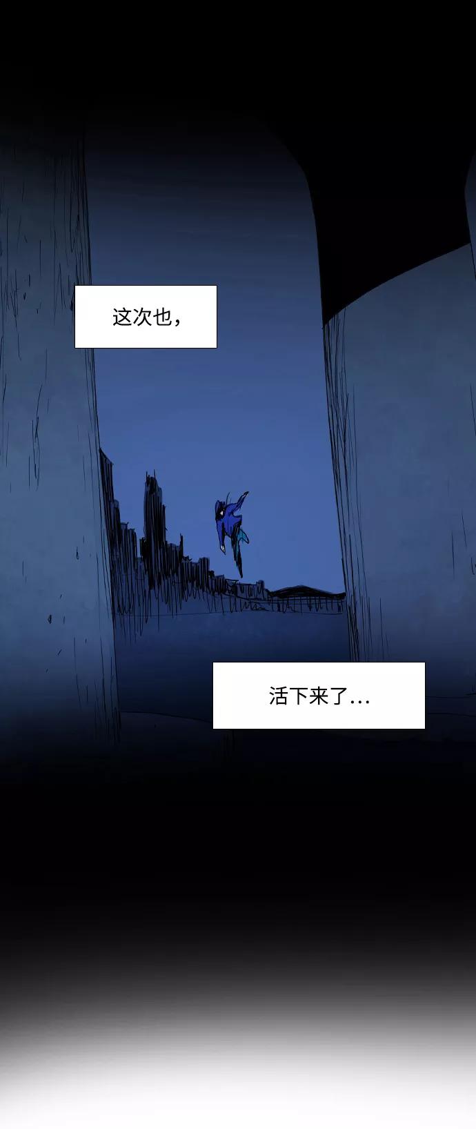 《蟑螂》第6话 第30页