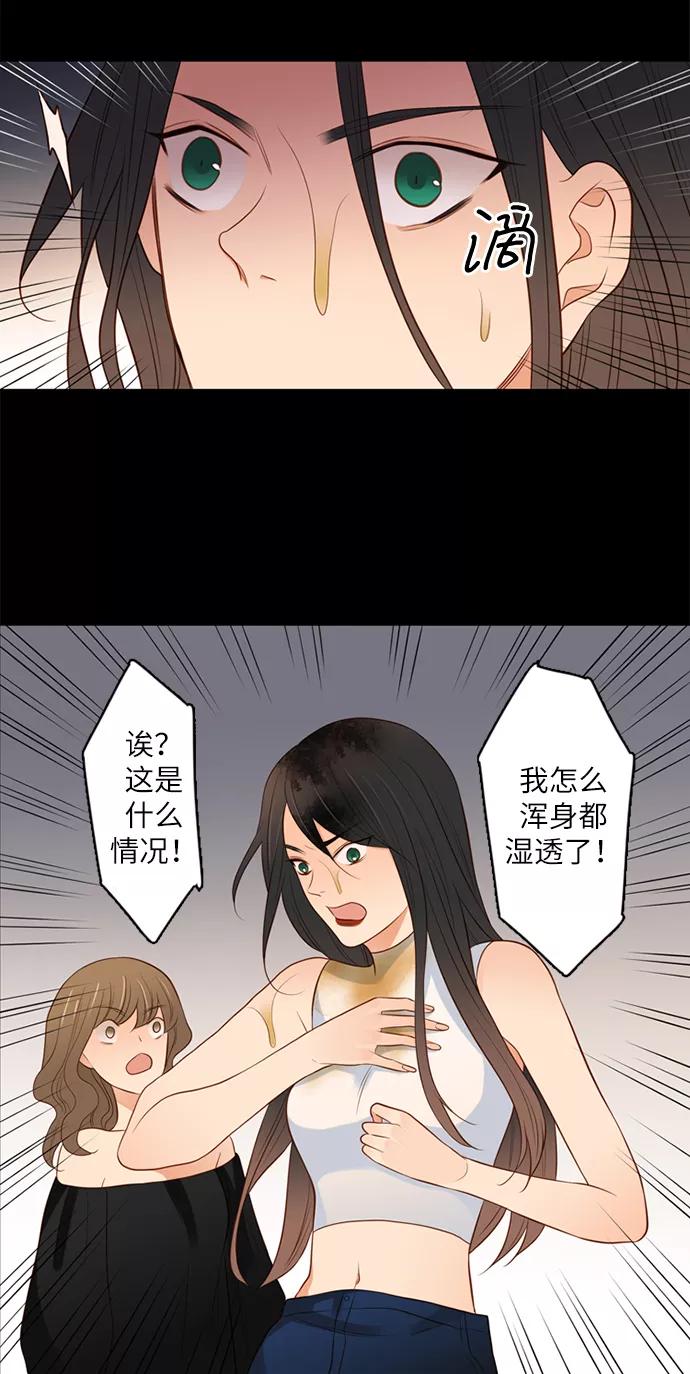 《第25小时》第6话 第34页