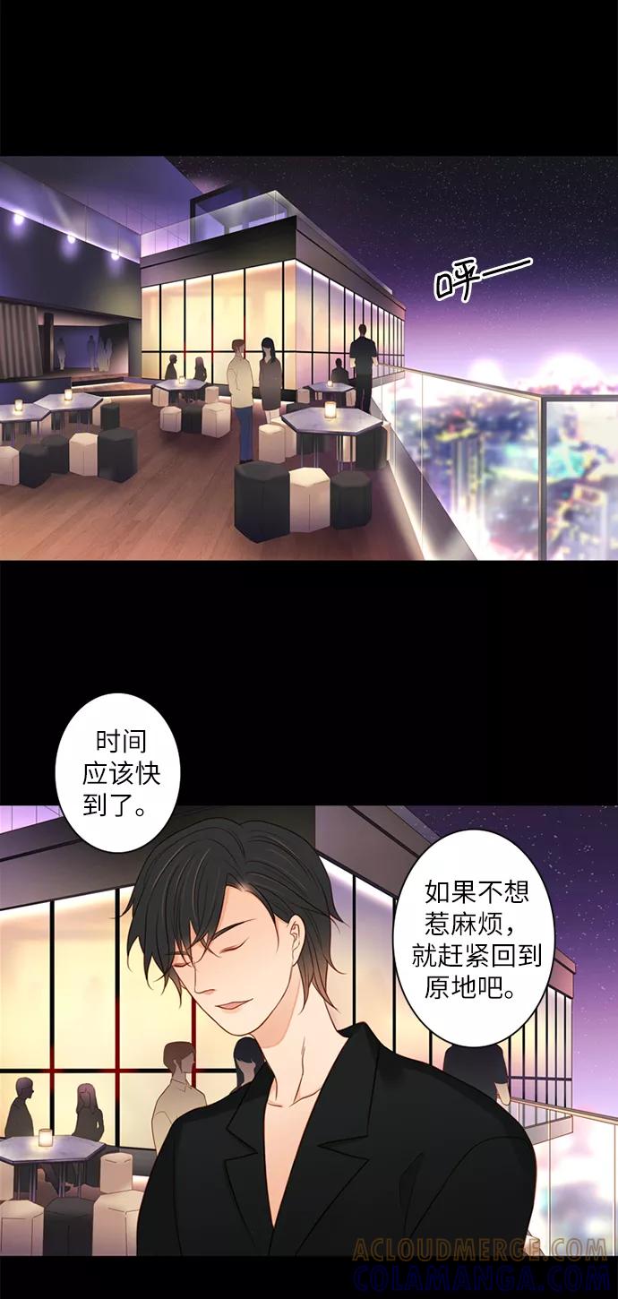 《第25小时》第6话 第29页