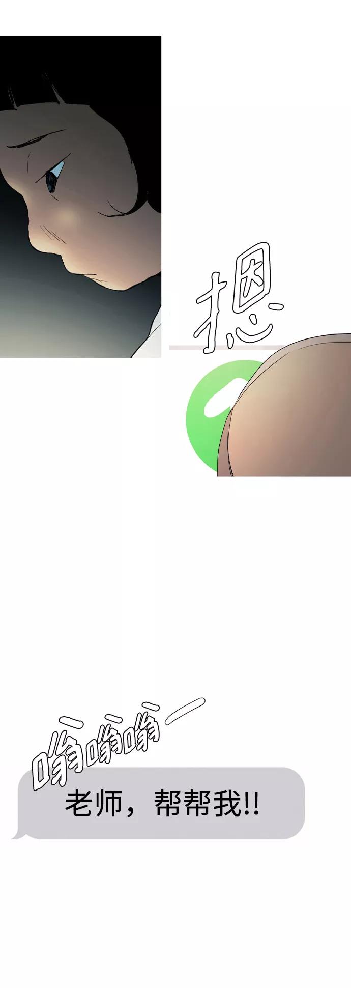 《蟑螂》第6话 第48页