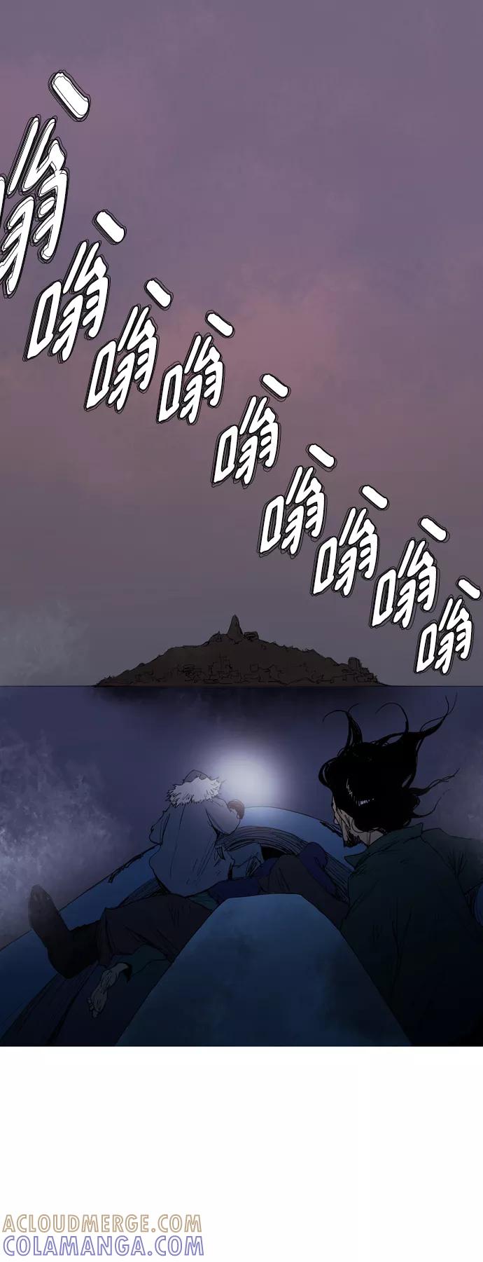 《蟑螂》第6话 第10页