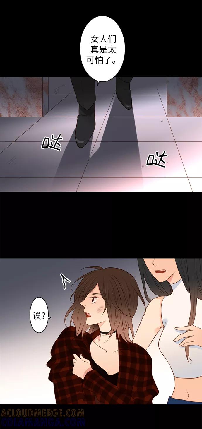 《第25小时》第6话 第5页