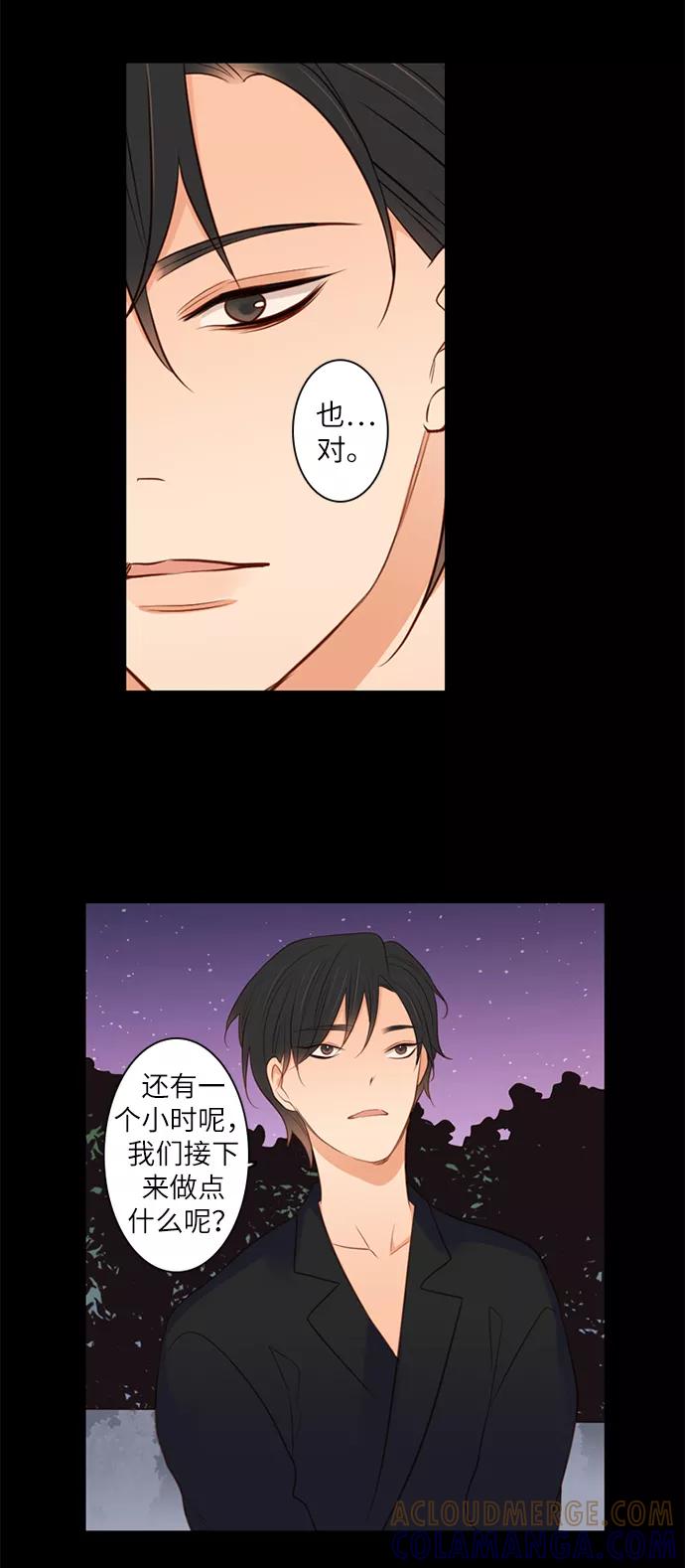 《第25小时》第6话 第15页