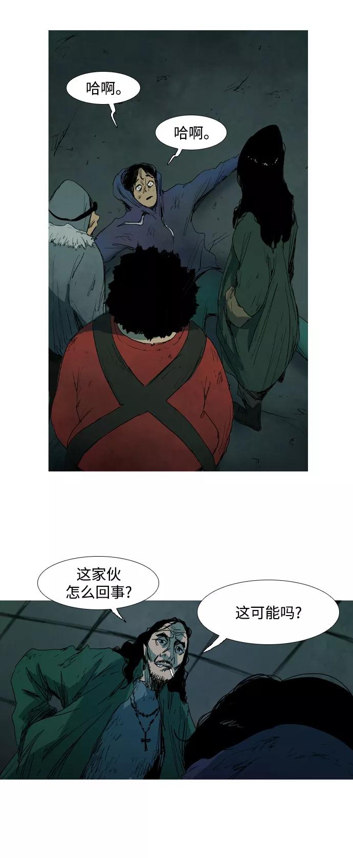 《蟑螂》第6话 第23页