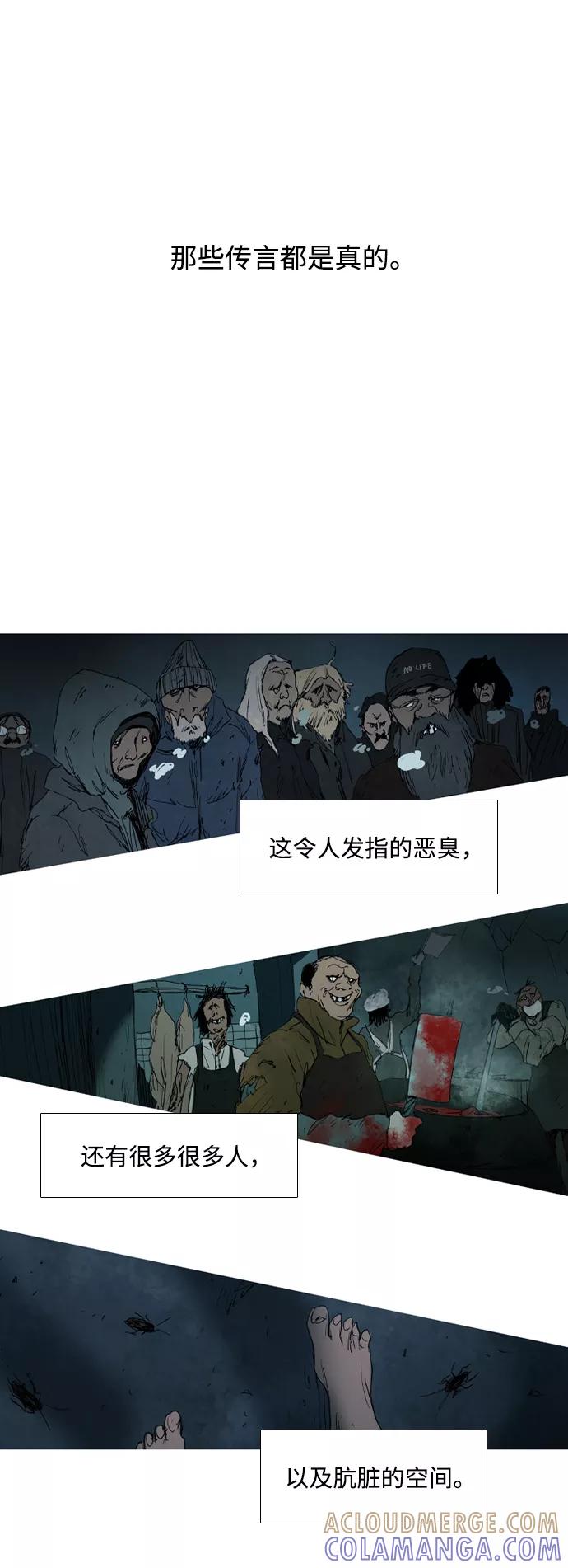 《蟑螂》第6话 第40页