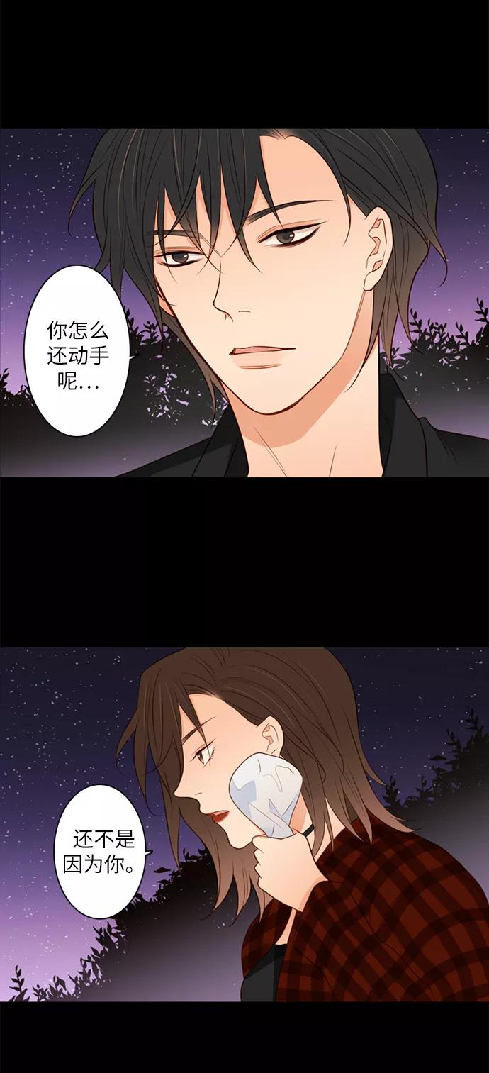 《第25小时》第6话 第14页