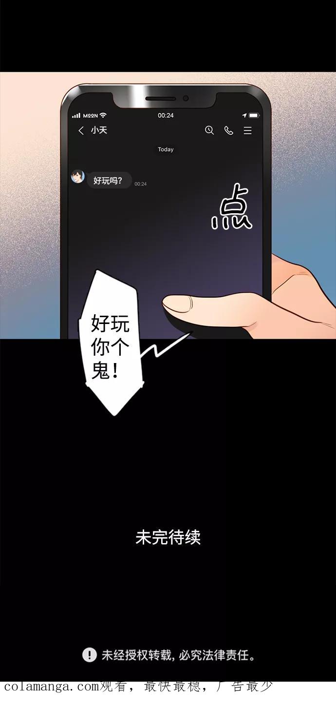 《第25小时》第6话 第38页