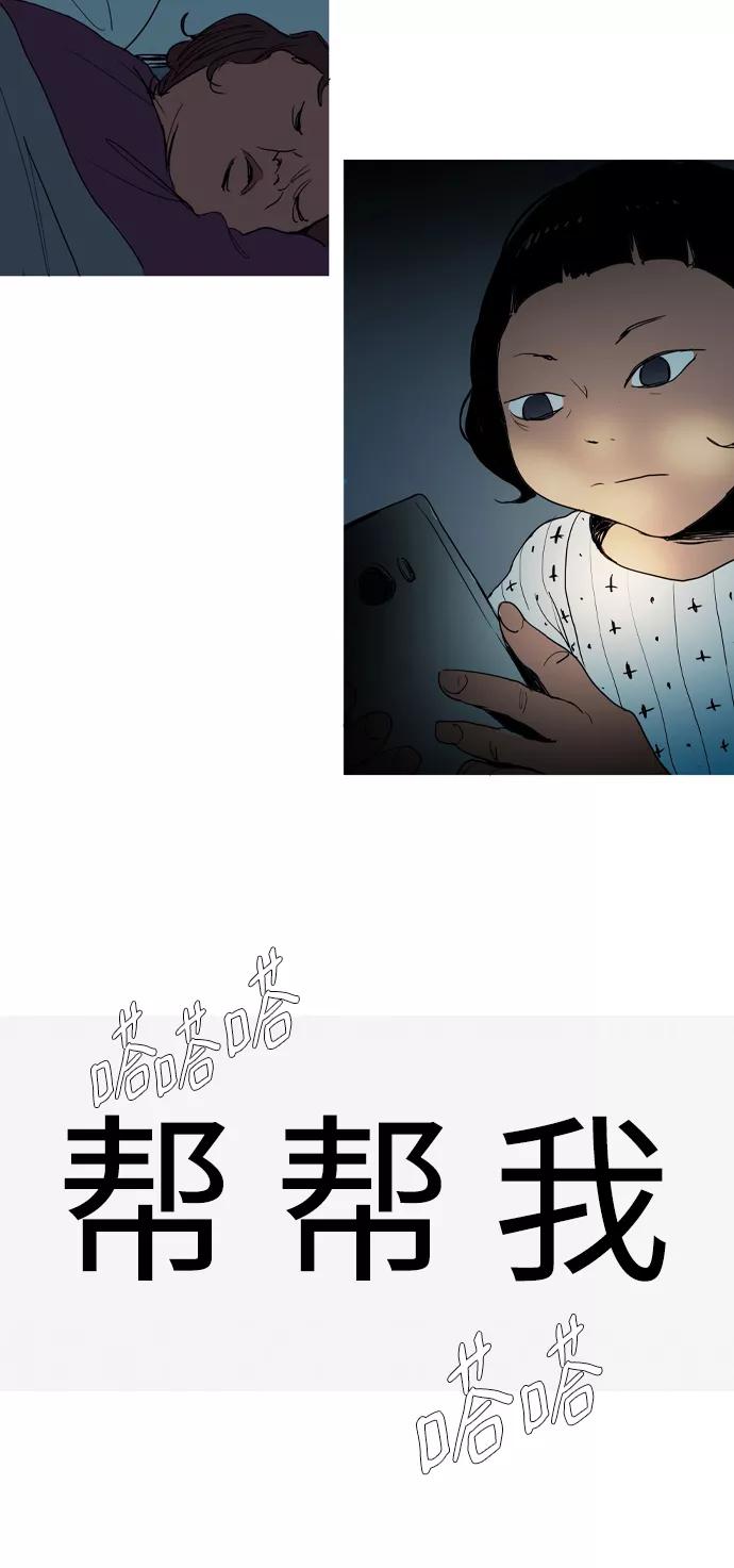 《蟑螂》第6话 第47页