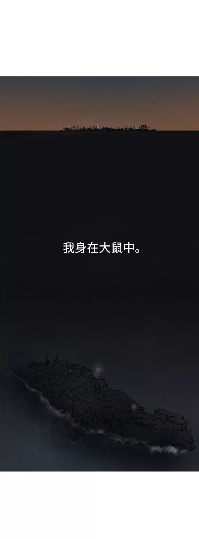 《蟑螂》第6话 第41页