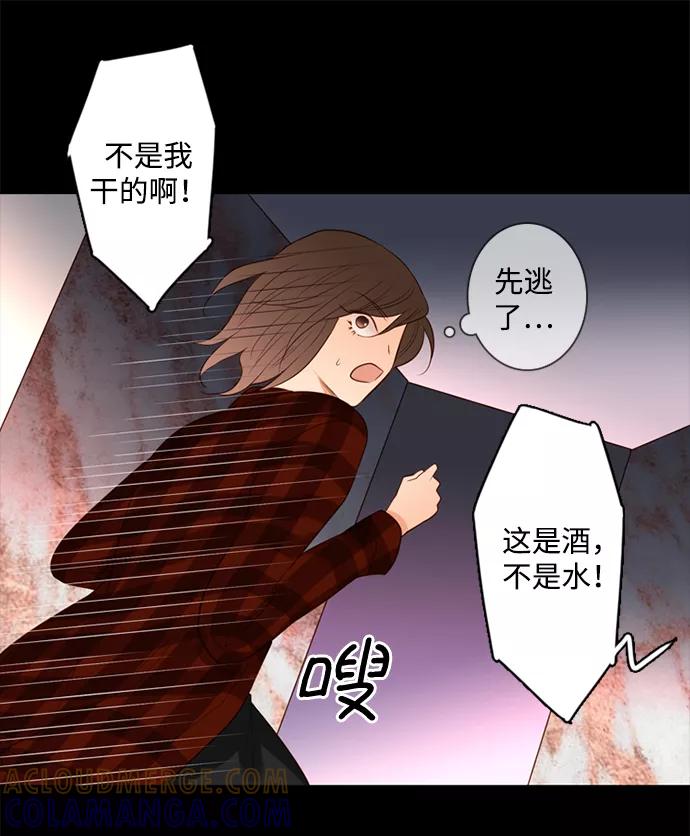 《第25小时》第6话 第35页