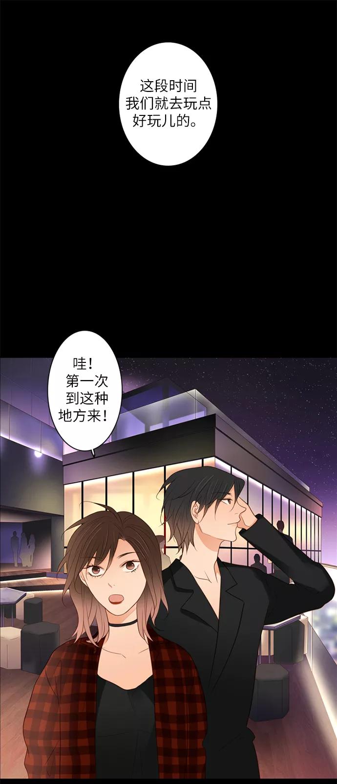 《第25小时》第6话 第18页