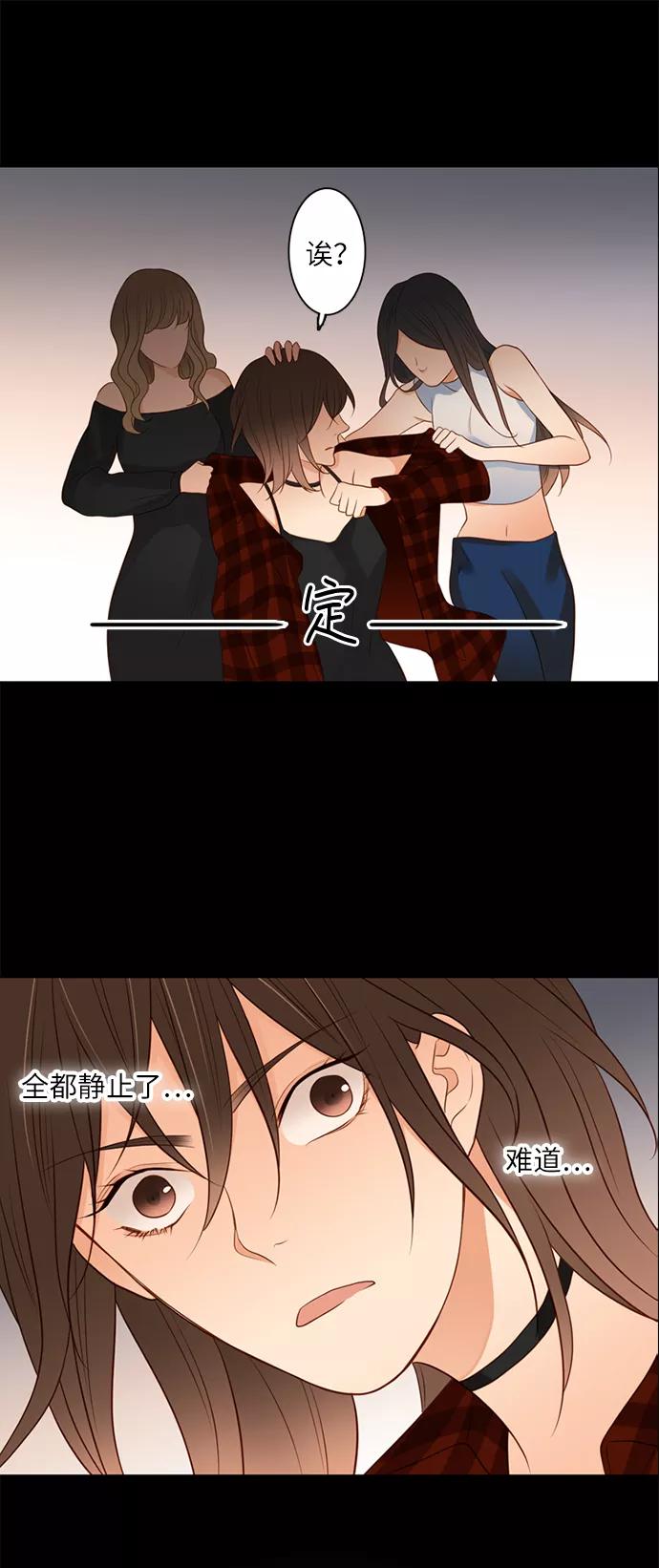 《第25小时》第6话 第2页