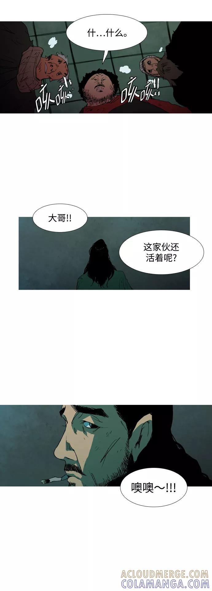 《蟑螂》第6话 第19页