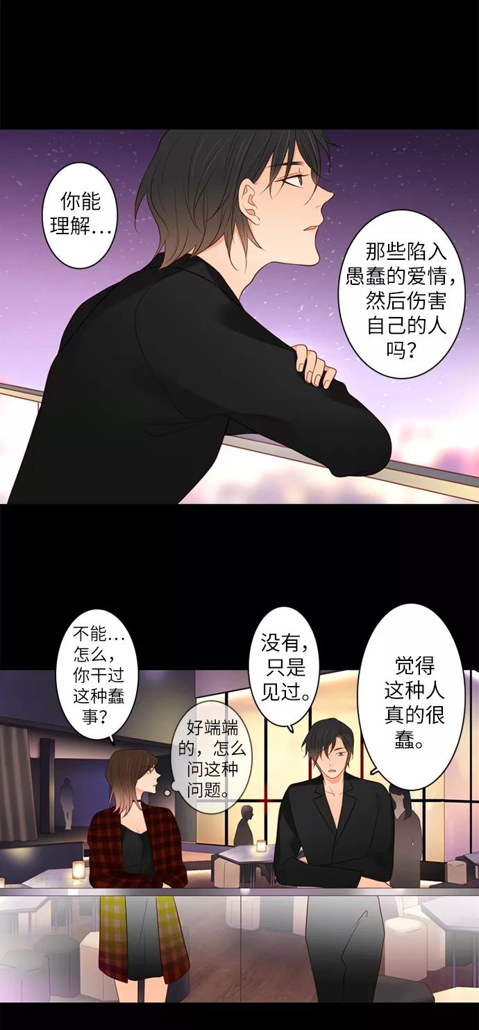 《第25小时》第6话 第22页