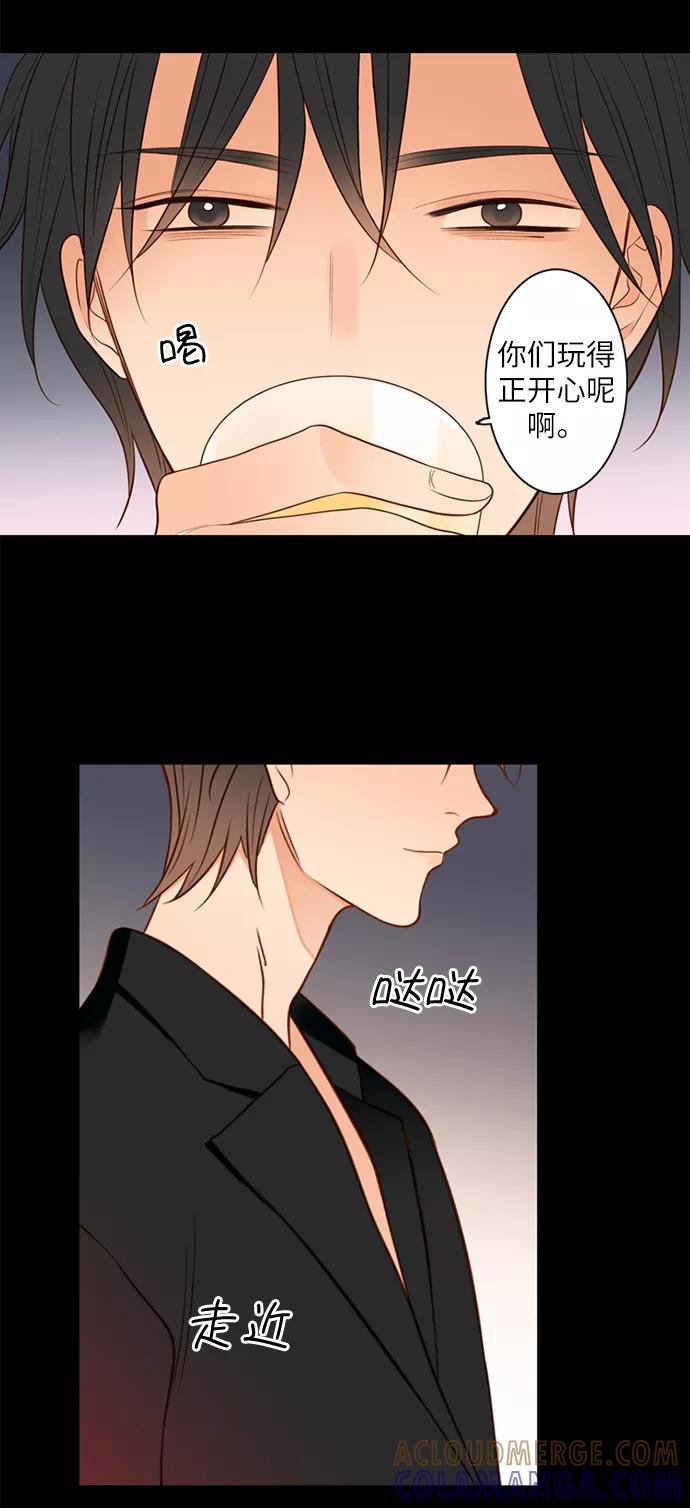 《第25小时》第6话 第7页