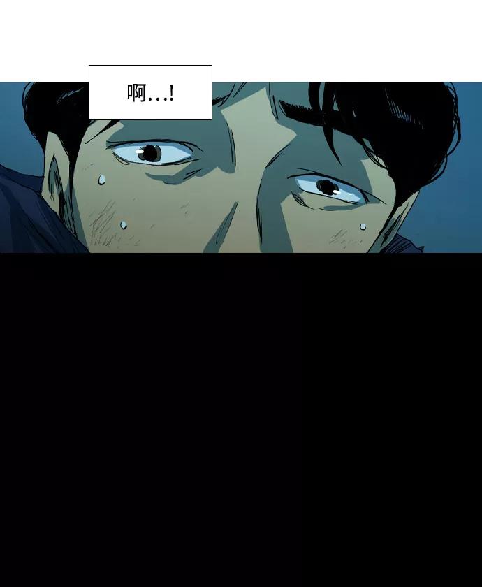 《蟑螂》第6话 第29页