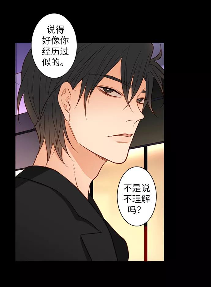 《第25小时》第6话 第24页