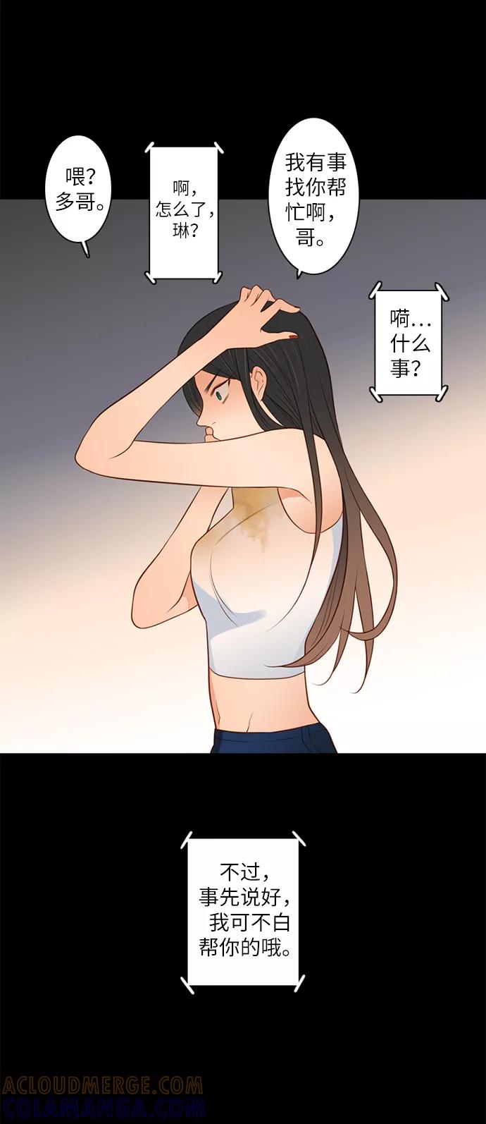 《第25小时》第7话 第3页