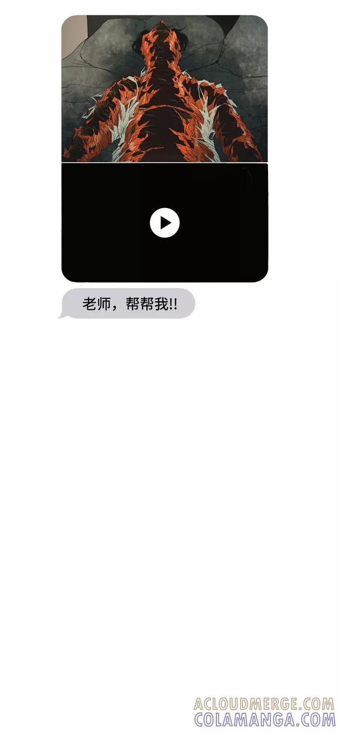 《蟑螂》第7话 第13页