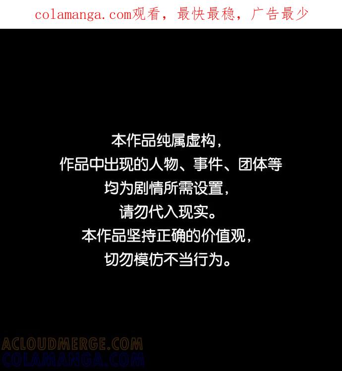 《第25小时》第7话 第1页