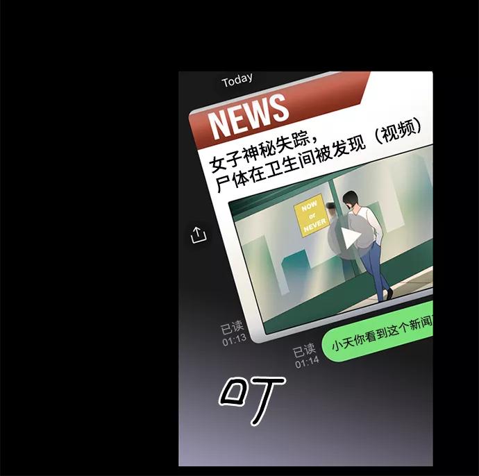 《第25小时》第7话 第18页