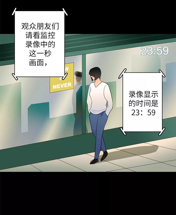 《第25小时》第7话 第14页