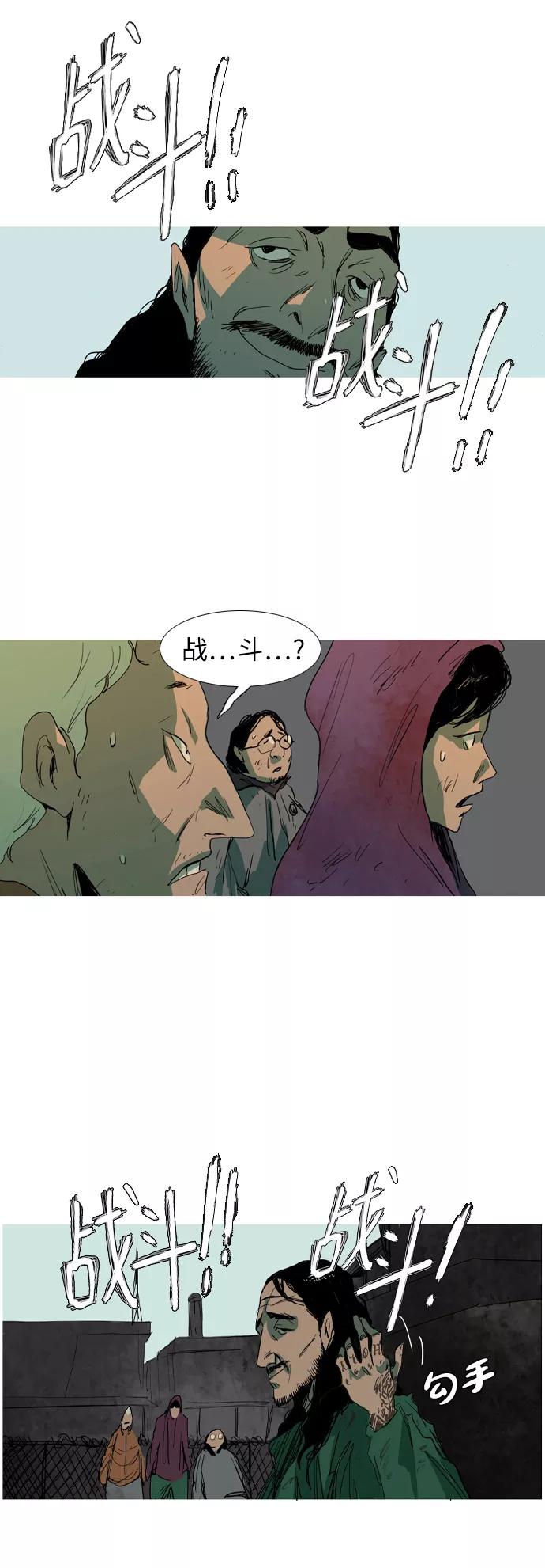 《蟑螂》第7话 第41页