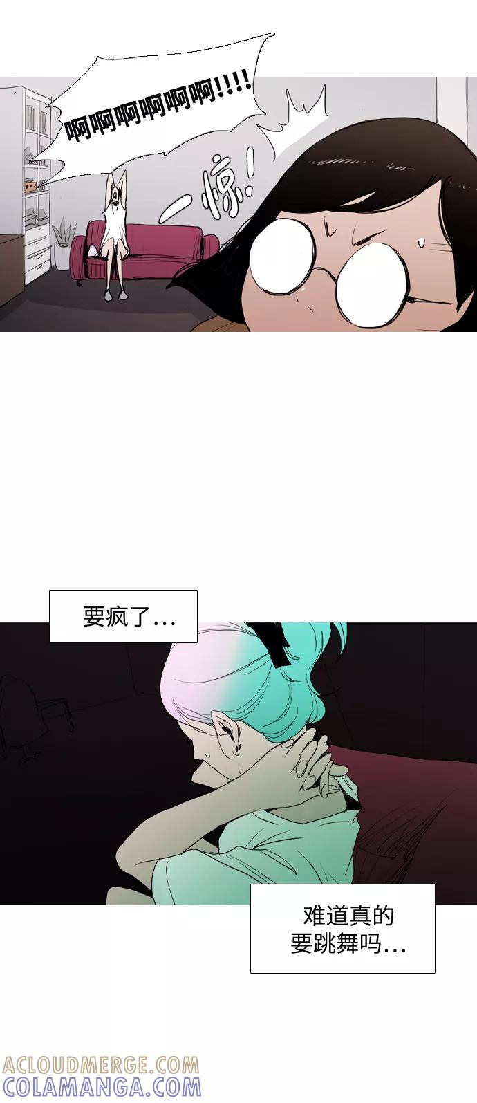 《蟑螂》第7话 第10页