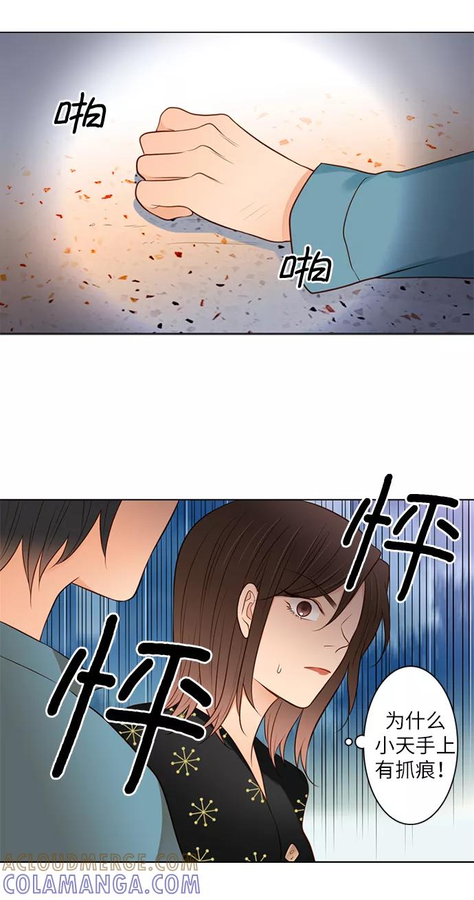 《第25小时》第7话 第33页